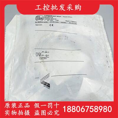 德国IFMIG001A全新原装电感式接近开关传感器IG001A现货