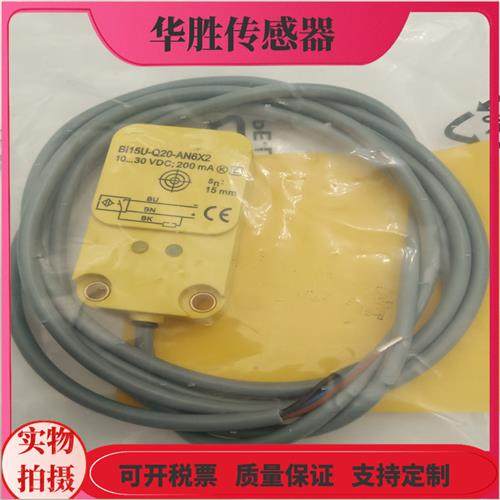 BI15U-Q20-AN6X2金属感应Bi15U-Q20-AP6X2-H1141传感器
