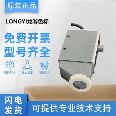 LONGYI色标传感器 KS-W21/RG22/W21 NT-GR32 TS-B22 NT-GW32