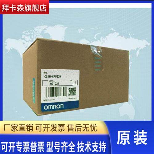 CS1H-CPU63H CPU64H CPU65H CPU66H CPU67H 原装CPU单元