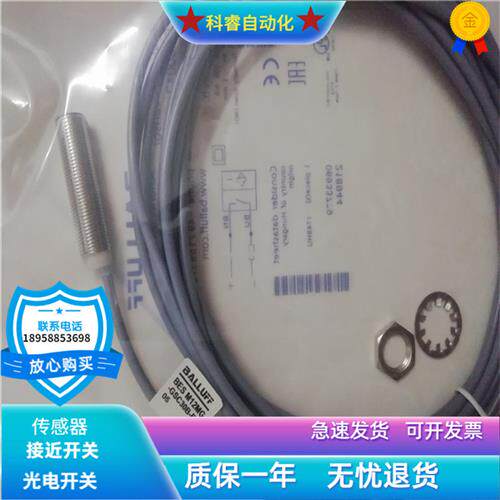 电感式BES M12MG-GSC30B-BV05直流两线常开传感器线长5米