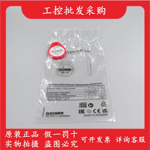 全新原装EUCHNEREKS-A-K1RDWT32-EU电子钥匙系统077859