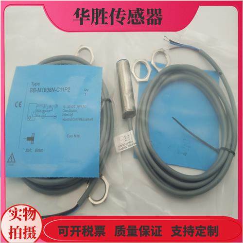 电感式接近开关BB-M1808N-C11P2直流三线NPN常开金属感应