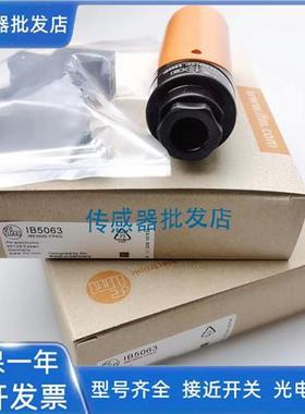 易福门IB0017 IB0108 IB0026 IB0027 IB5097 IB5096 IB5138传感器