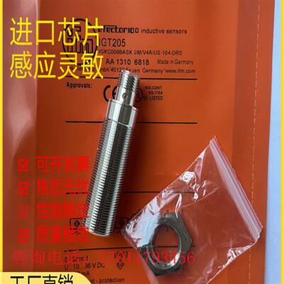 传感器IGT001 IGT203 205 IGT213 219 IGT241 247 IGT250