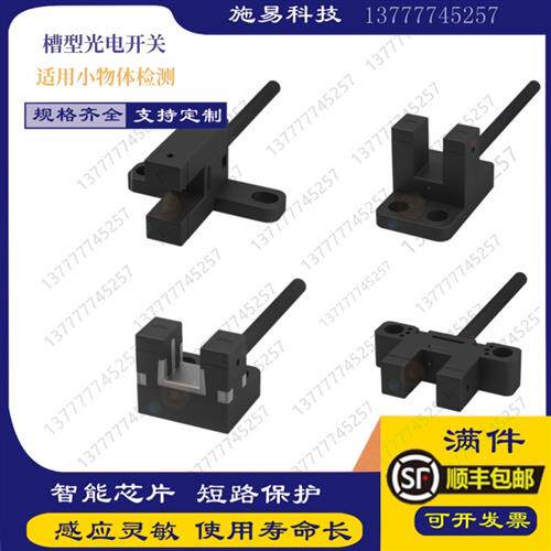 全新巴鲁夫光电开关BGL0055 BGL 5G-001-01槽型对射传感器四线NPN