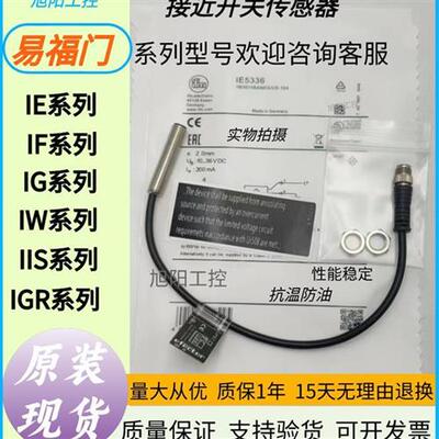 易福门接近开关 IE5336 IE5330 IE5372 IE5343 IE5266 IE5257现货
