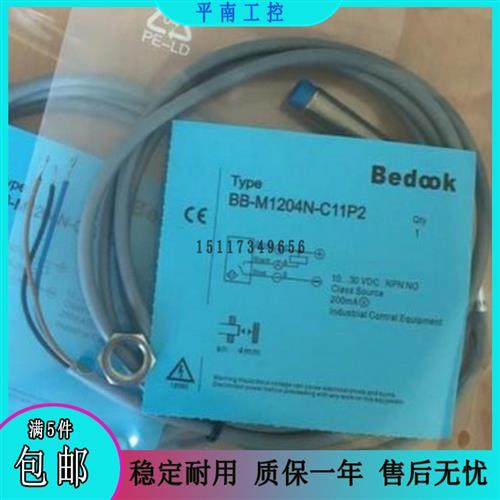 比度克接近开关BB-M1204N-C11P2 BB-M1204P-C11P2 直流三线