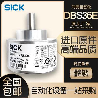 西克SICK编码器DBS60E-S4FJ02000  THFK05000 1024实心轴出线式