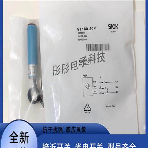 全新 现货VT180-40N  VT180-40P传感器