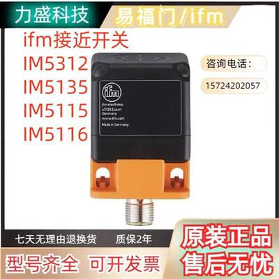 全新易福门方形接近开关IM5135 IM5115 IM5116 IM5132现货包邮