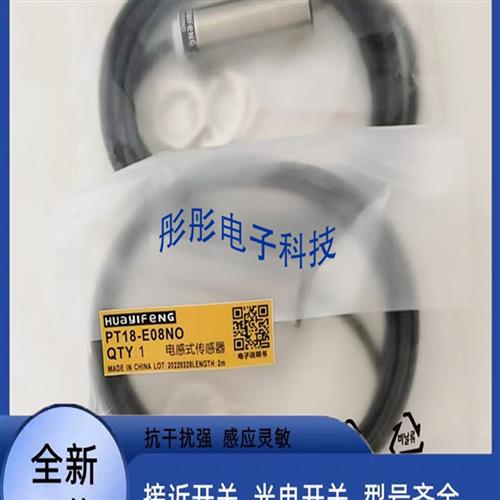 华怡丰模拟量PI30-E10AD PV30-E10AD PV30-T14AD传感器