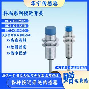 BD5 BD8 BD4 ND8 M12S M18S BD2