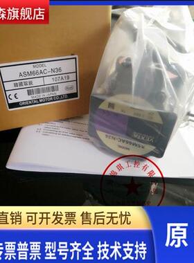 全新东方电机ASM66AC ASM66AC-T30  ASM66AC-T20 ASM66MA-T10询价