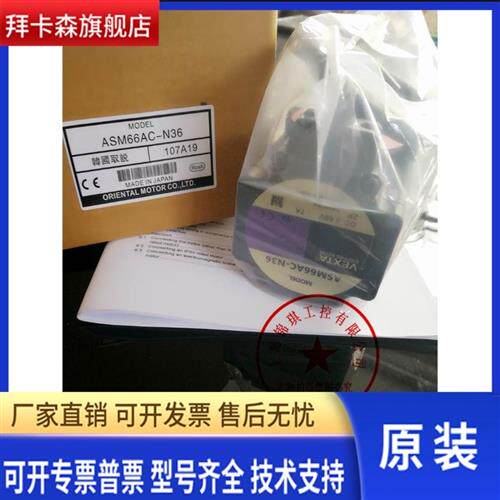 全新东方电机ASM66AC ASM66AC-T30  ASM66AC-T20 ASM66MA-T10询价
