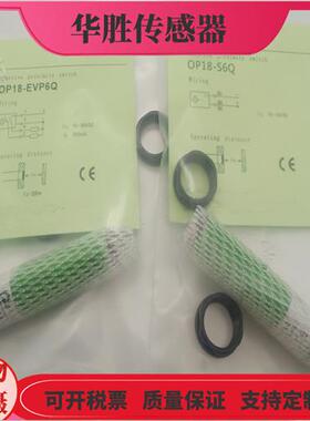 对射发射OP18-EVN6Q接收OP18-S6Q四针插头式OP18-EVP6Q
