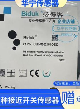 Biduk ICSF I1CN I3CN I4CN-M0808N/P-O3S2 C3S2 O2S2