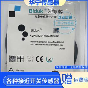 I3CN I4CN C3S2 ICSF O2S2 O3S2 I1CN Biduk M0808N