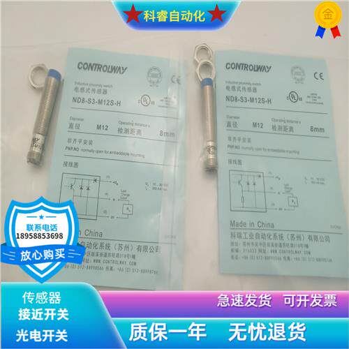 电感式ND8-S1-M12S/ND8-S3S1-M12S四芯接插件传感器全新