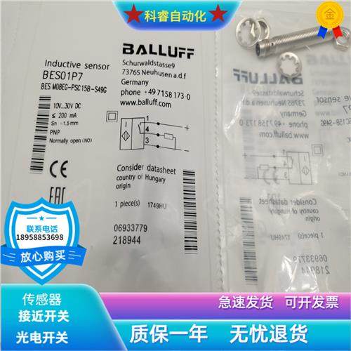 BES M08EG-PSC15B-S49G三针接插件PNP常开传感器BES01P7