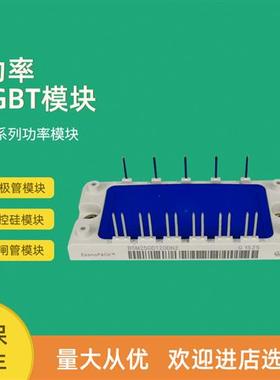 全新IGBT功率模块BSM25GD120DLC BSM35GD120DLC BSM50GD120DLC