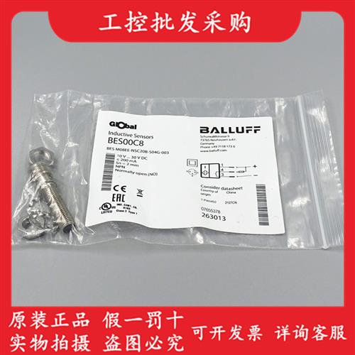 原装BES00C8电感式接近开关BES M08EE-NSC20B-S04G-003现货