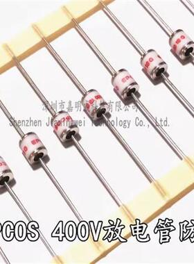 EM400X 400V EPCOS陶瓷气体放电管2R400L-5 防雷管 5.5*6MM小体积