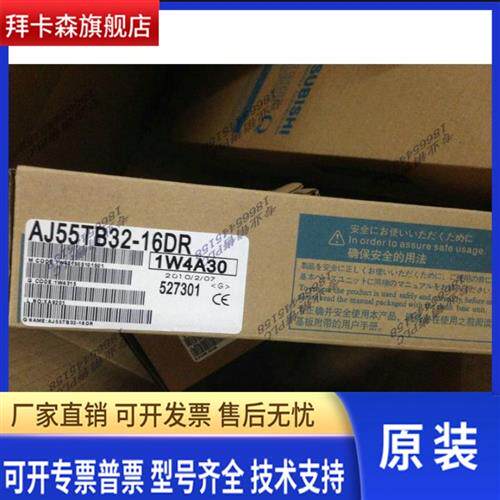 全新三菱A系列模块AJ55TB32-16DR AJ55TB32-16R