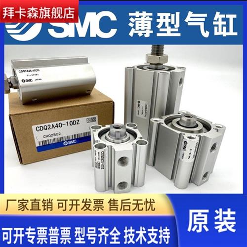 SMC气缸CQ2A63-10D-15D-20D-25D-30D-40D-50D-75D-100D/DM/DZ/DMZ