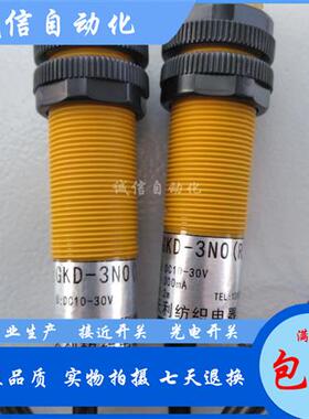 GKD-3NO,GQ18-LDH-NDD,GQ18-LDH-DDH 并条机断条 光电开关