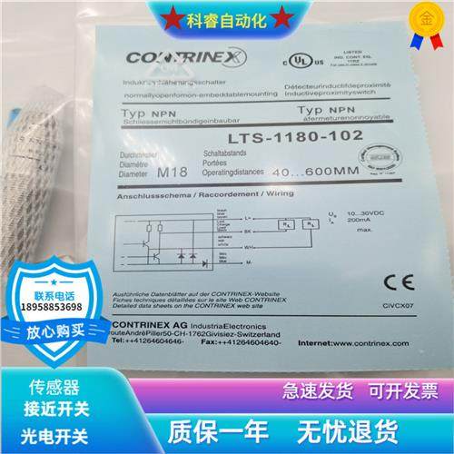 漫反射LTS-1180-101/102//103/104插头式传感器物体感应