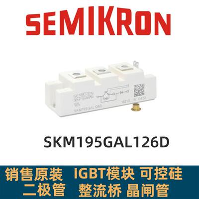 SKM195GAL126D SKM145GAL123D SKM100GAL176D SKM50GAL123D