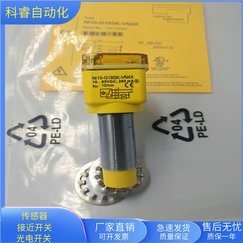 Ni10-G18SK-VN4X四线NPN常开加常闭传感器非齐平安装现货