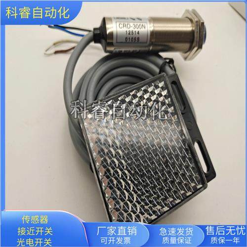 镜片反射CRD-300N 300P对射传感器CTD-1500P CTD-1500N
