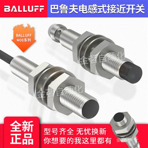 接近开关BES M08MI-PSC20B-S04G M08EE POC USC UOC BV02 3