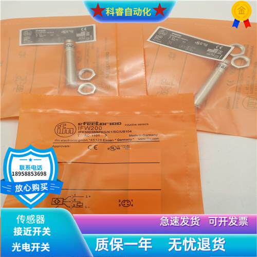 圆柱形IFW200四针接插件PNP常开传感器电压10-30VDC全新