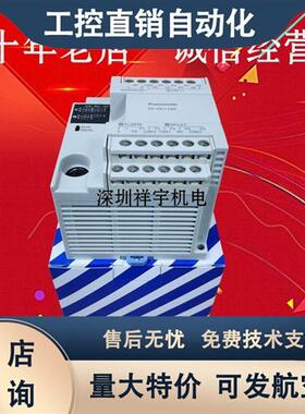 PLC主机AFPX0L14R-F FP-X0 L14R 晶体管和继电器混合输出