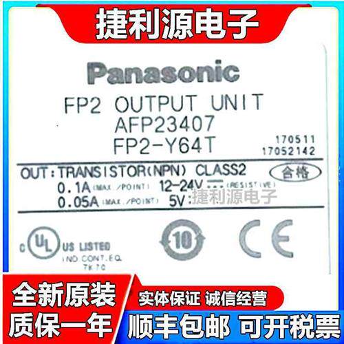 PLC模块FP2-Y32T FP2-X32D2 FP2-Y64T FP2-X64D2 FP2-XY64D2T