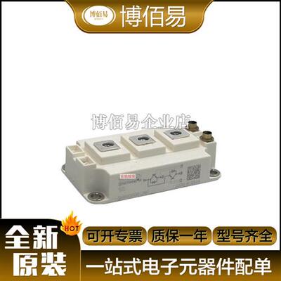 德国西门康SKM400GB12F4 SKM50GB123D SKM75GB123D现货IGBT模块
