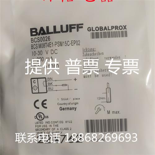全新巴鲁夫电容式接近开关传感器BCS0026 BCSM08T4E1-PSM15C-EP02