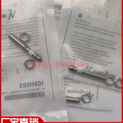 威格勒I08H065 I08H066 I08H067 I12H001I12H002 I12H003