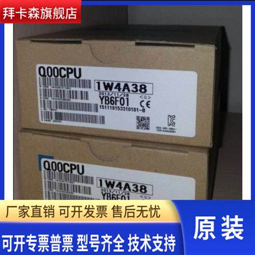 三菱Q00 01 02 03 06 12 25 172 CPU PH U DE N原装Q系列CPU单元
