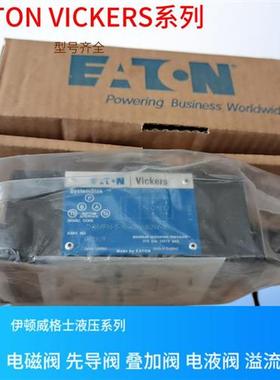威格士电磁溢流阀 vickers电磁溢流阀 DG3VP-3-102A-VM-U-S-10