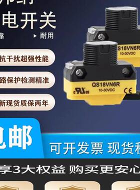 邦纳光电开关QS18VN6D QS18VP6D QS18VN6LP QS18E+QS18VP6R/VN6R