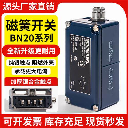 施迈赛款磁簧开关BN20-RZ-M16 11RZ-M16 20-10Z-M16 20-2RZ BP21S