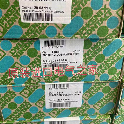 供应现货PSR-SPP-24UC/ESAM4/8X1/1X2 2963996安全继电器