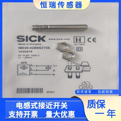 全新 IME08-02BNSZT0S IME08-2BPOZT0S 接近开关 现货