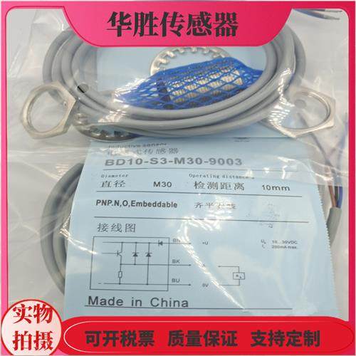 接近开关BD10-S3-M30-9003金属感应BD10-S1-M30-9003管长35