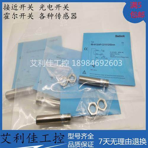 现货传感器BB-M1204P-C21S12-55mm M1204N-C11S12 M1204N-C21S12