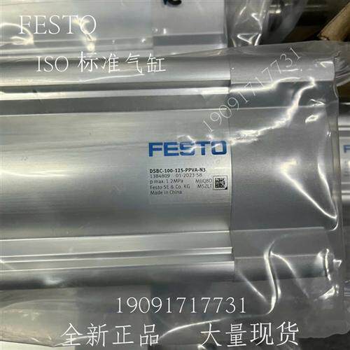 费斯托 气缸 DSBC-80-20-PPVA-N3 2126594 全新 正品 现货